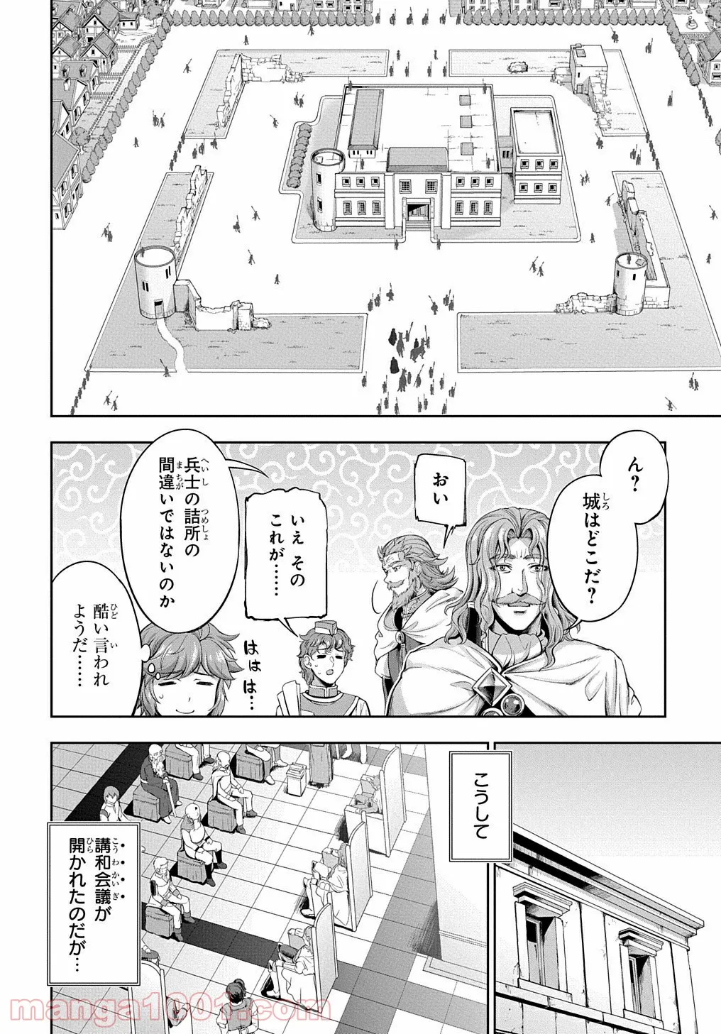 侯爵嫡男好色物語 ～異世界ハーレム英雄戦記～ 第3話 - Page 24