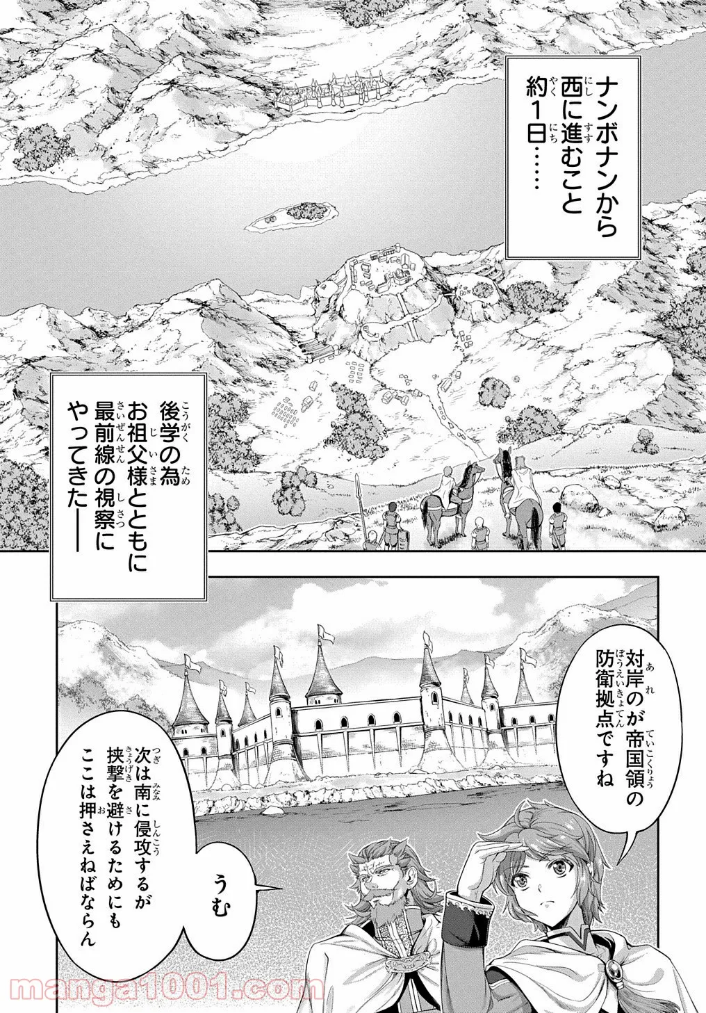 侯爵嫡男好色物語 ～異世界ハーレム英雄戦記～ 第6話 - Page 11