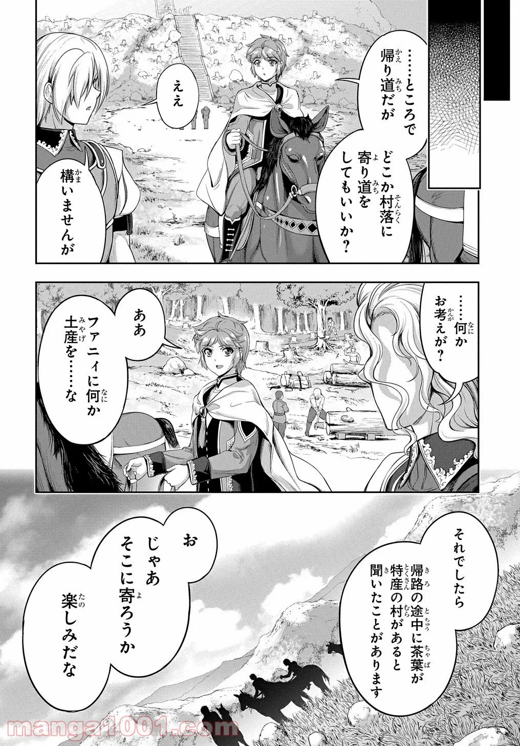 侯爵嫡男好色物語 ～異世界ハーレム英雄戦記～ 第6話 - Page 16