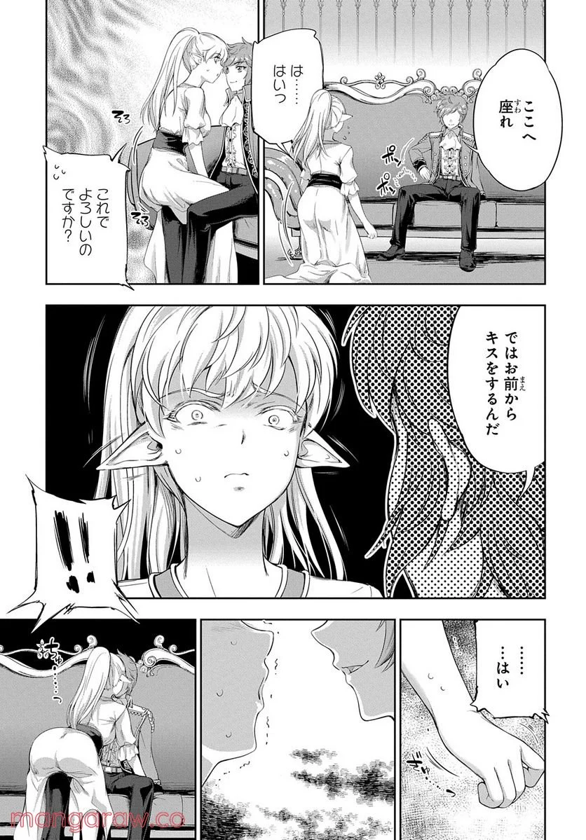 侯爵嫡男好色物語 ～異世界ハーレム英雄戦記～ 第11話 - Page 15