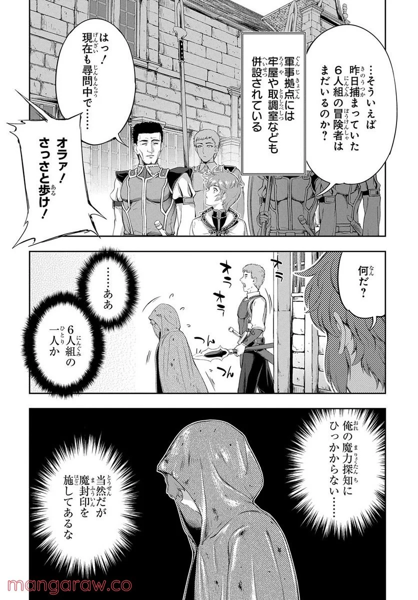 侯爵嫡男好色物語 ～異世界ハーレム英雄戦記～ 第11話 - Page 32