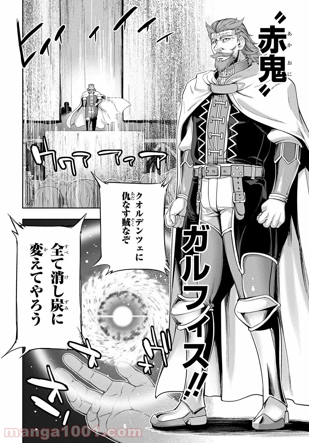 侯爵嫡男好色物語 ～異世界ハーレム英雄戦記～ 第5話 - Page 6