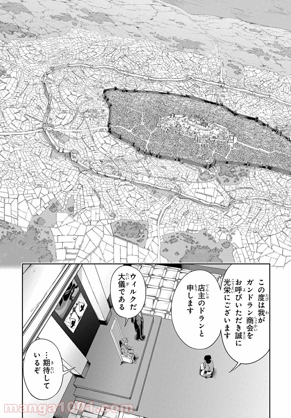 侯爵嫡男好色物語 ～異世界ハーレム英雄戦記～ 第1話 - Page 17