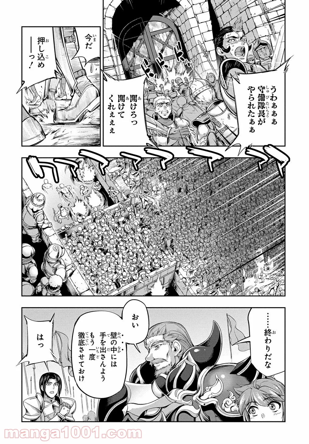 侯爵嫡男好色物語 ～異世界ハーレム英雄戦記～ 第1話 - Page 48