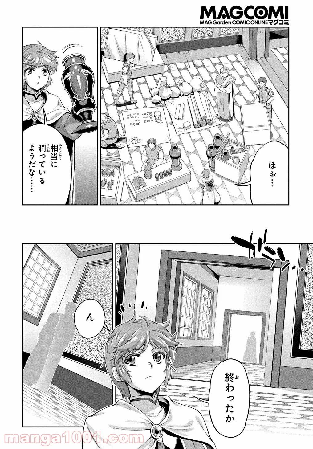 侯爵嫡男好色物語 ～異世界ハーレム英雄戦記～ 第4話 - Page 2