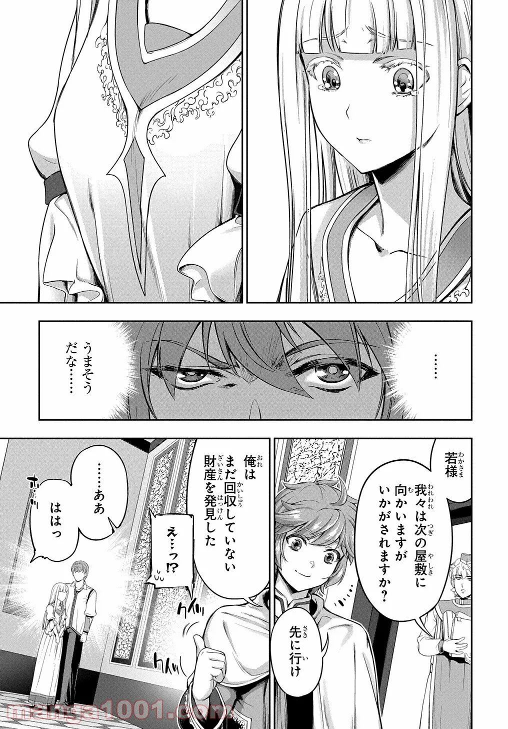 侯爵嫡男好色物語 ～異世界ハーレム英雄戦記～ 第4話 - Page 5