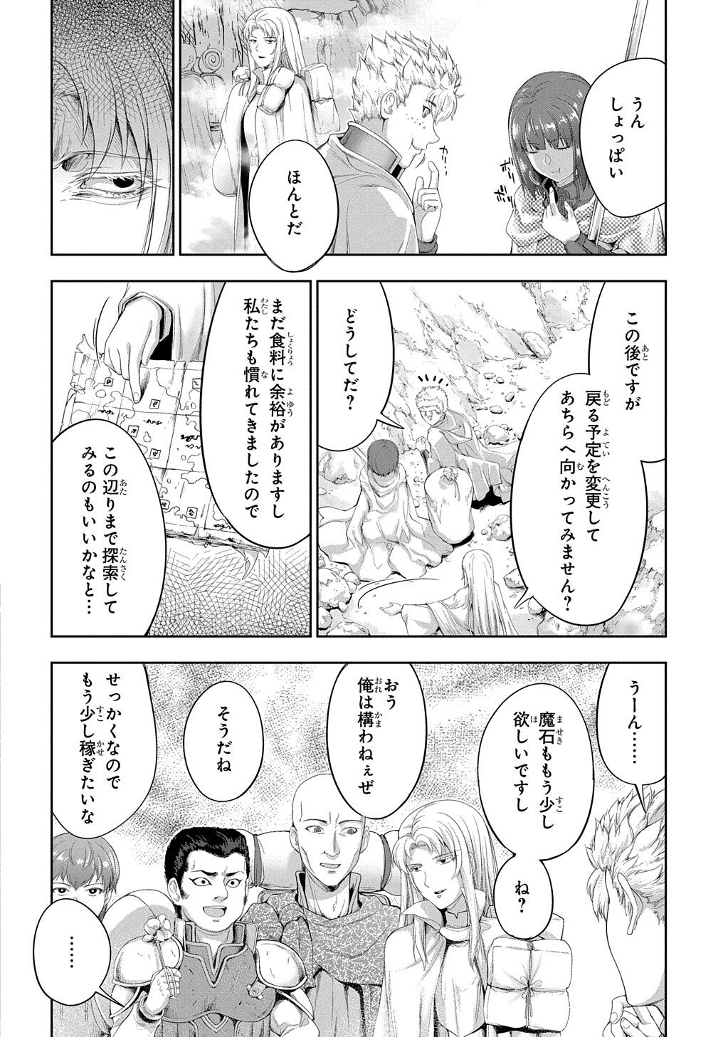 侯爵嫡男好色物語 ～異世界ハーレム英雄戦記～ 第24.2話 - Page 27