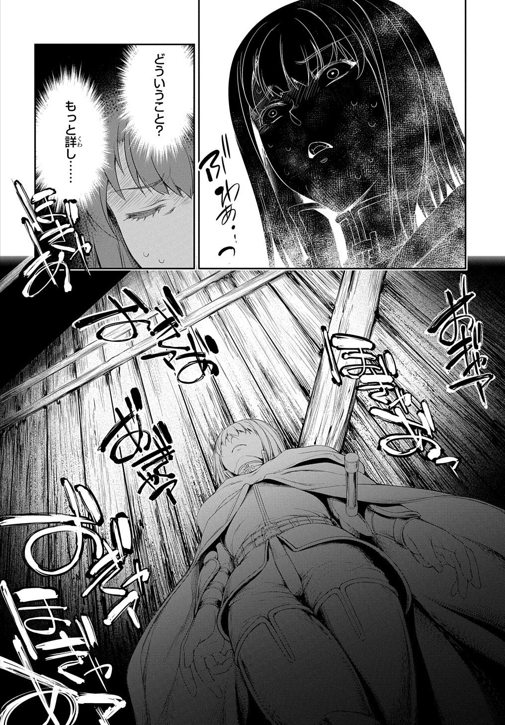 侯爵嫡男好色物語 ～異世界ハーレム英雄戦記～ 第24.2話 - Page 33