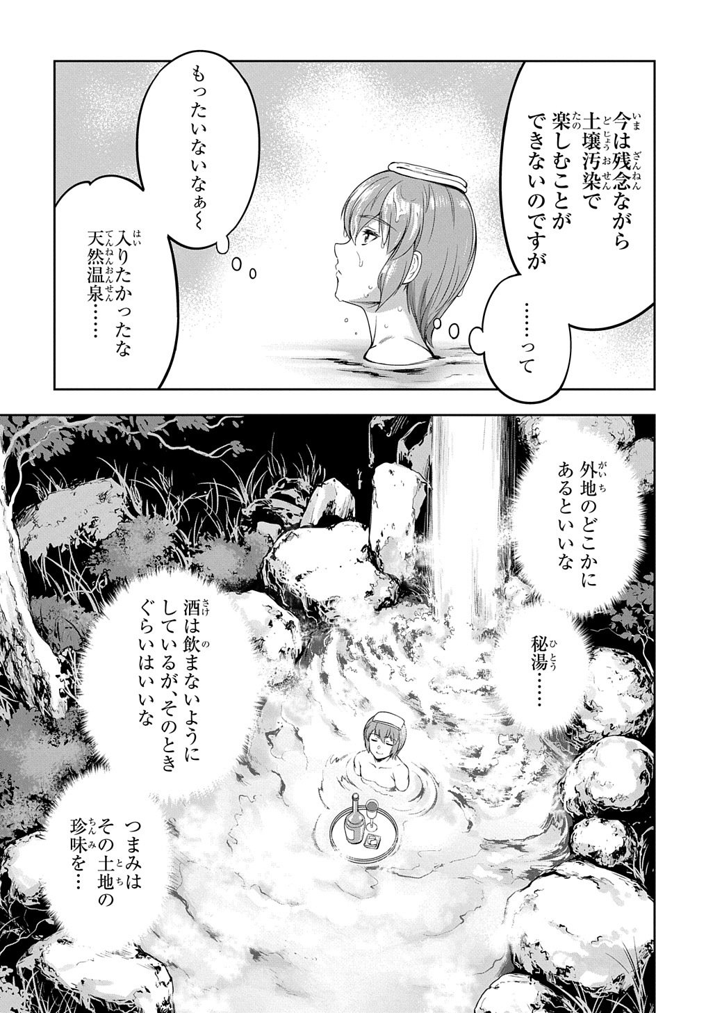 侯爵嫡男好色物語 ～異世界ハーレム英雄戦記～ 第3.5話 - Page 5