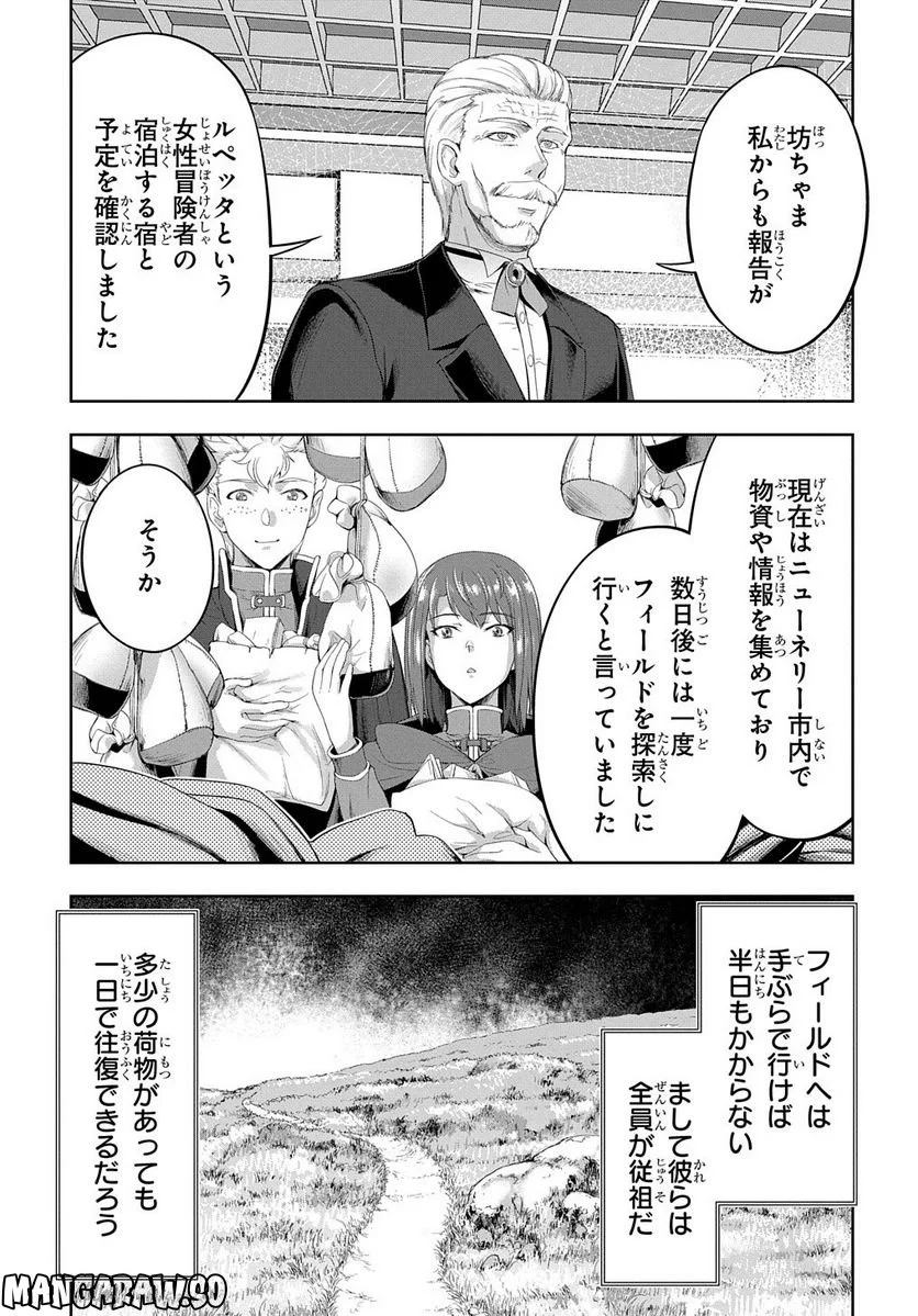 侯爵嫡男好色物語 ～異世界ハーレム英雄戦記～ 第15話 - Page 9