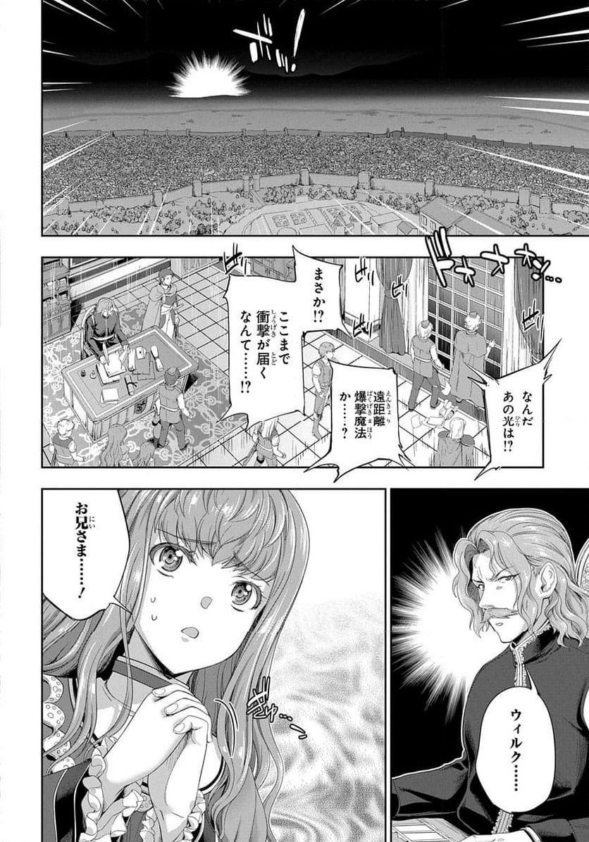 侯爵嫡男好色物語 ～異世界ハーレム英雄戦記～ 第28話 - Page 26