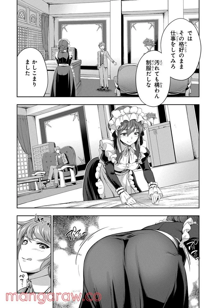 侯爵嫡男好色物語 ～異世界ハーレム英雄戦記～ 第9話 - Page 5