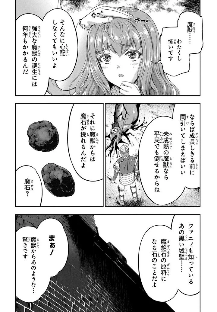 侯爵嫡男好色物語 ～異世界ハーレム英雄戦記～ 第10話 - Page 14