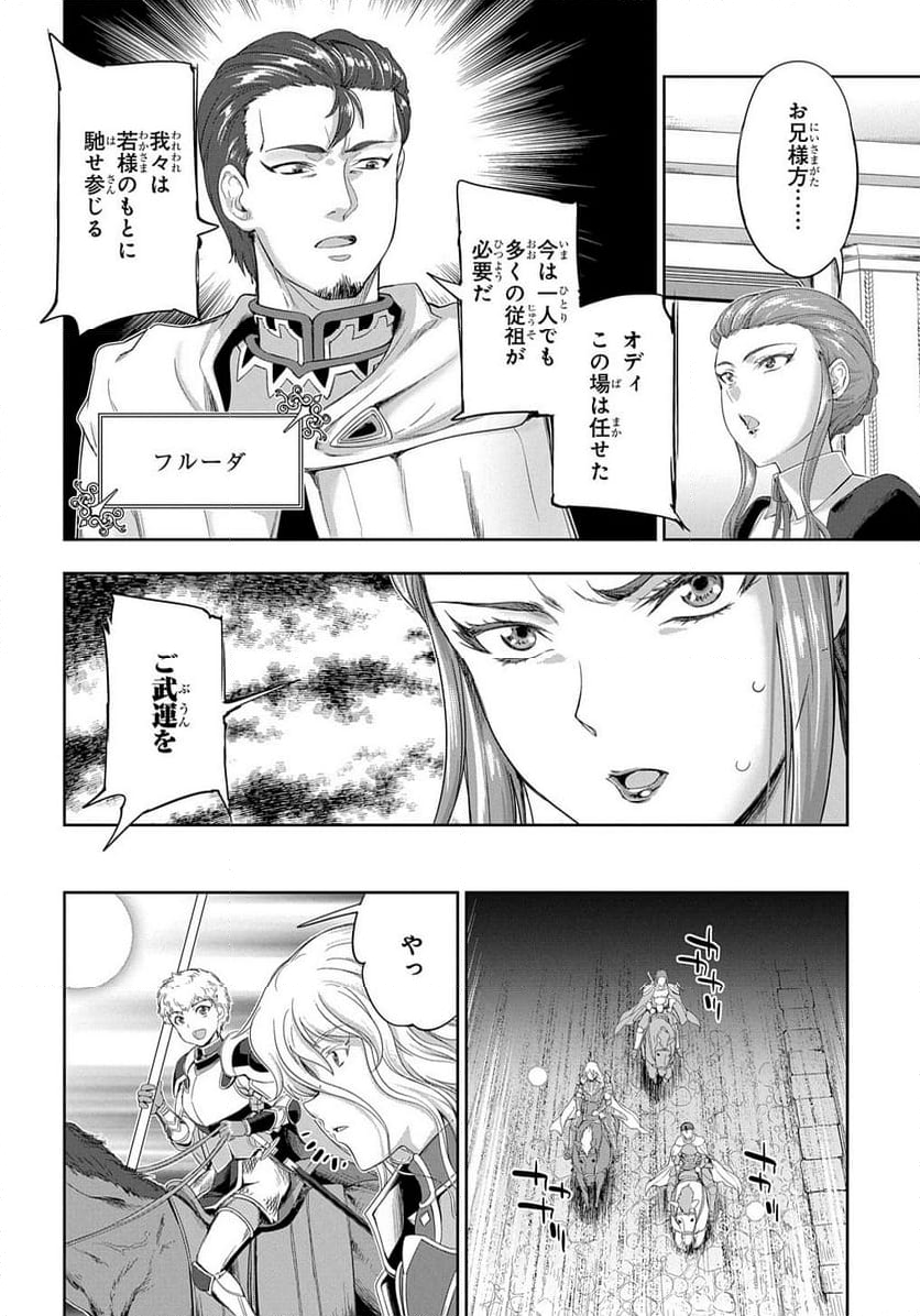 侯爵嫡男好色物語 ～異世界ハーレム英雄戦記～ 第27話 - Page 15