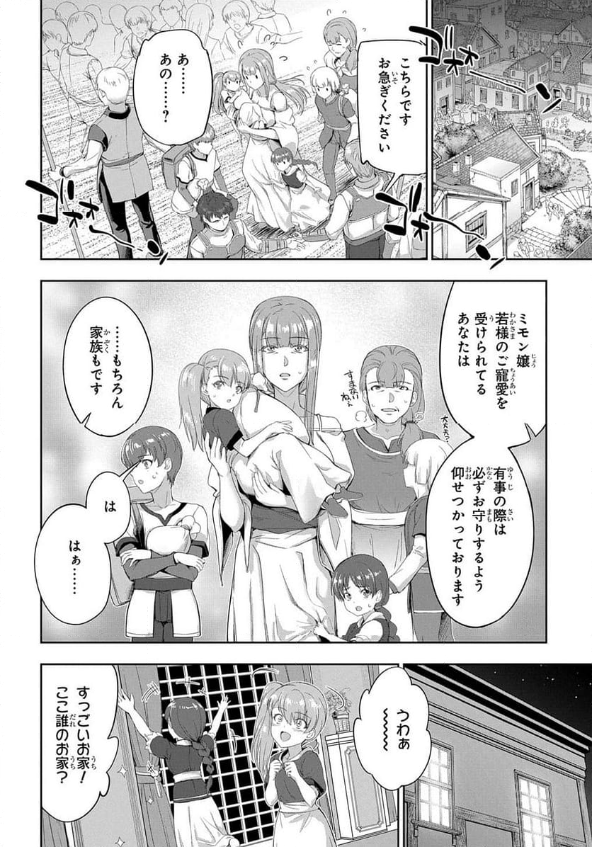 侯爵嫡男好色物語 ～異世界ハーレム英雄戦記～ 第27話 - Page 7