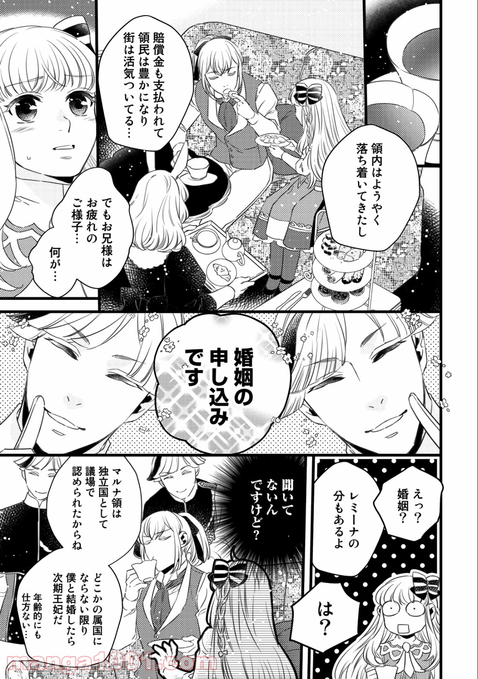 衝撃は防御しつつ返すのが当然です - 第13話 - Page 6