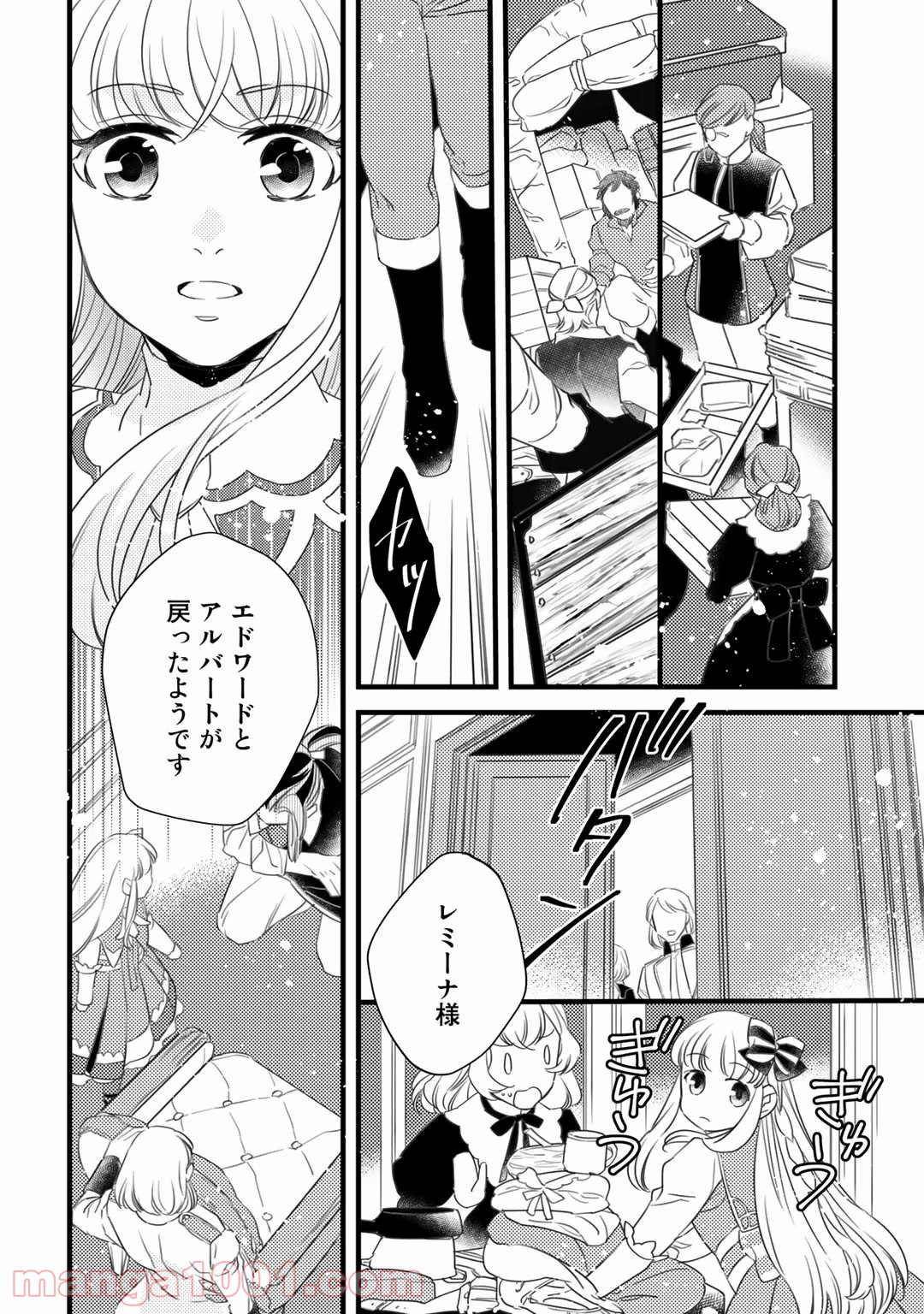 衝撃は防御しつつ返すのが当然です 第16話 - Page 12