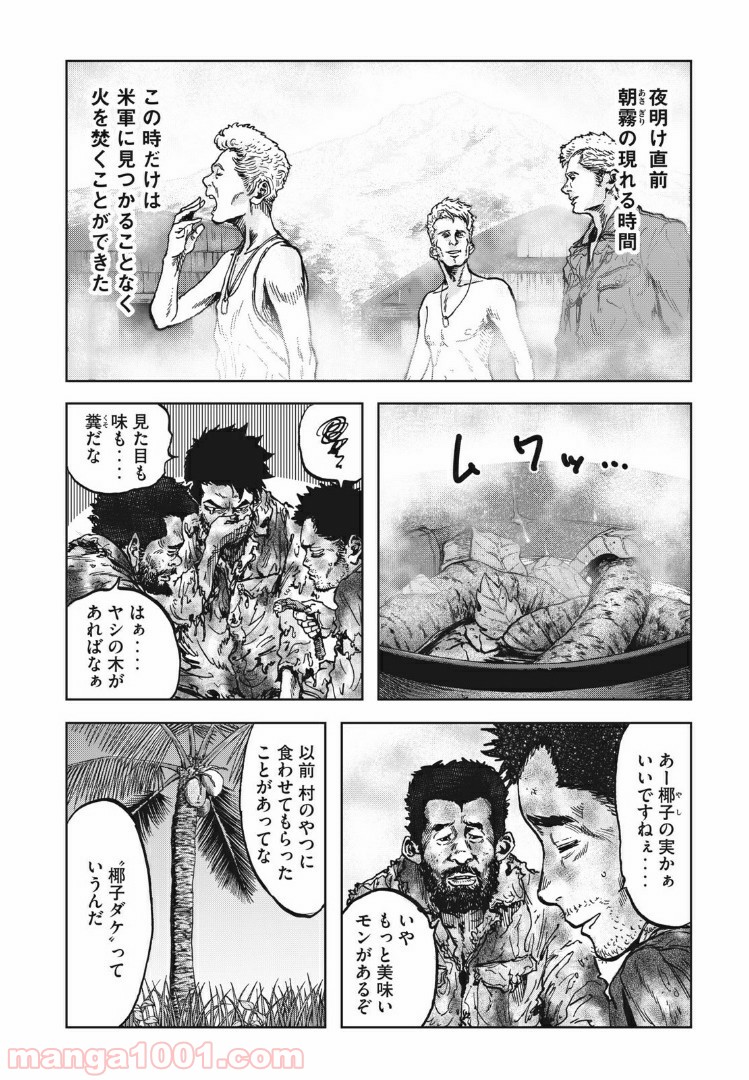 不死身の特攻兵 第82話 - Page 6