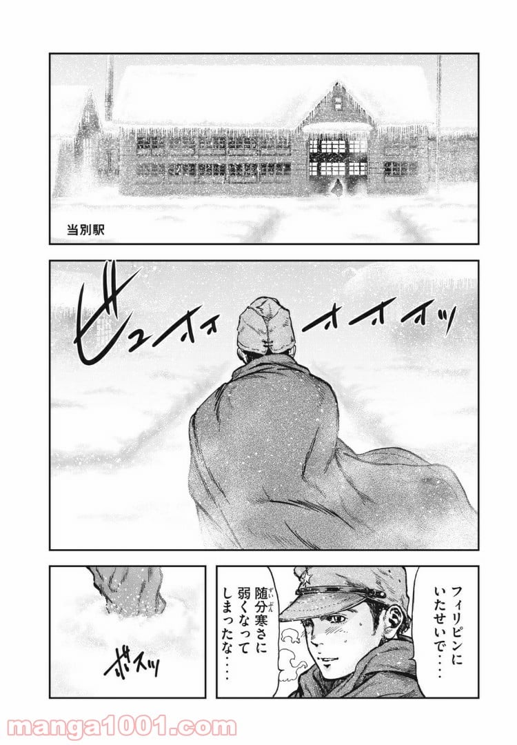 不死身の特攻兵 第90話 - Page 12