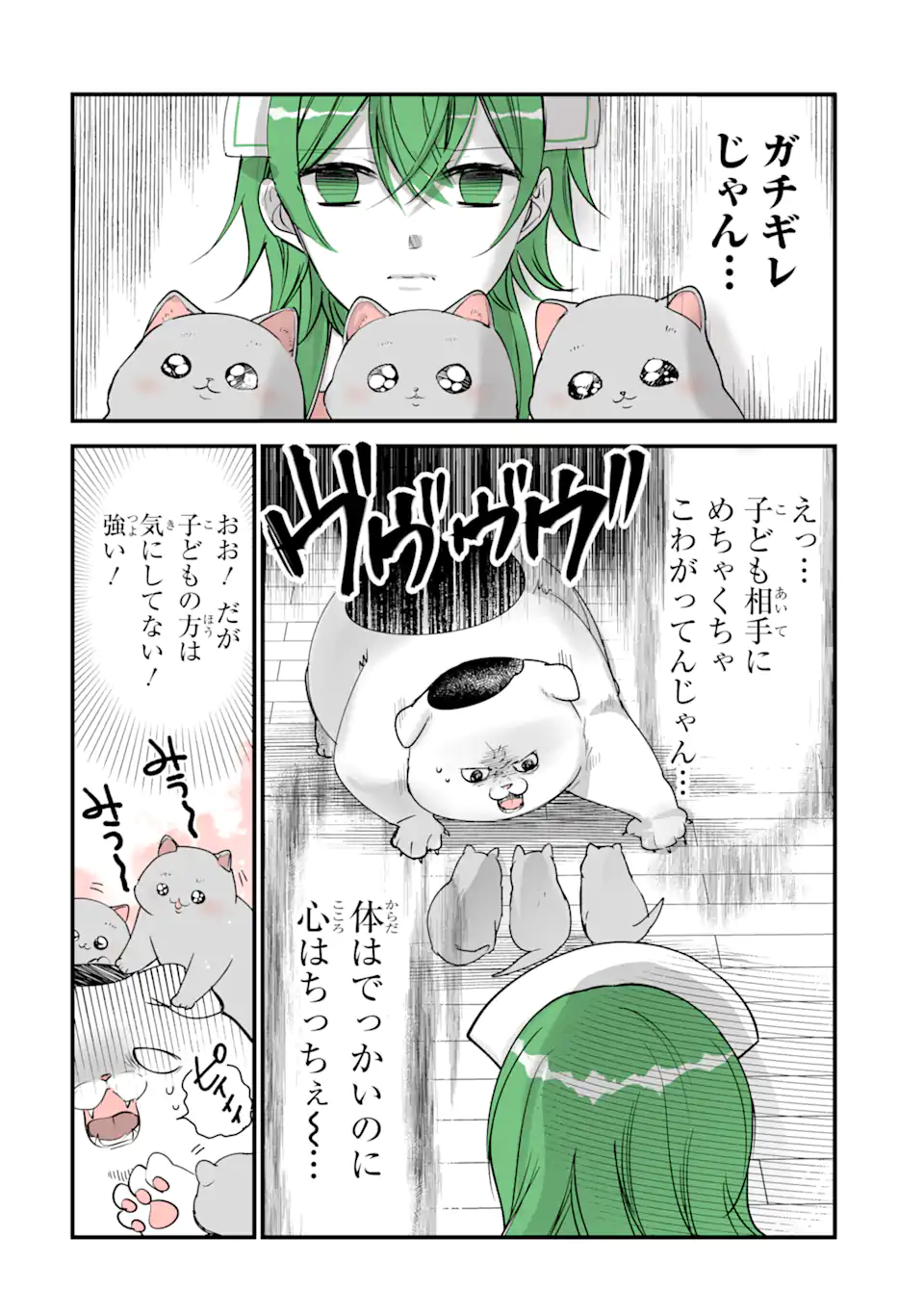 転生しても猫は猫 第37話 - Page 4