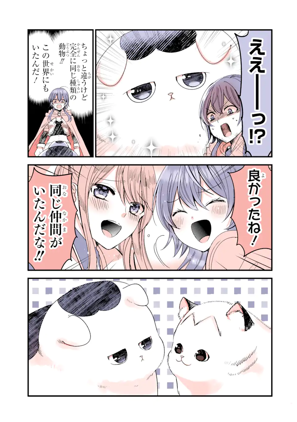 転生しても猫は猫 第27話 - Page 3