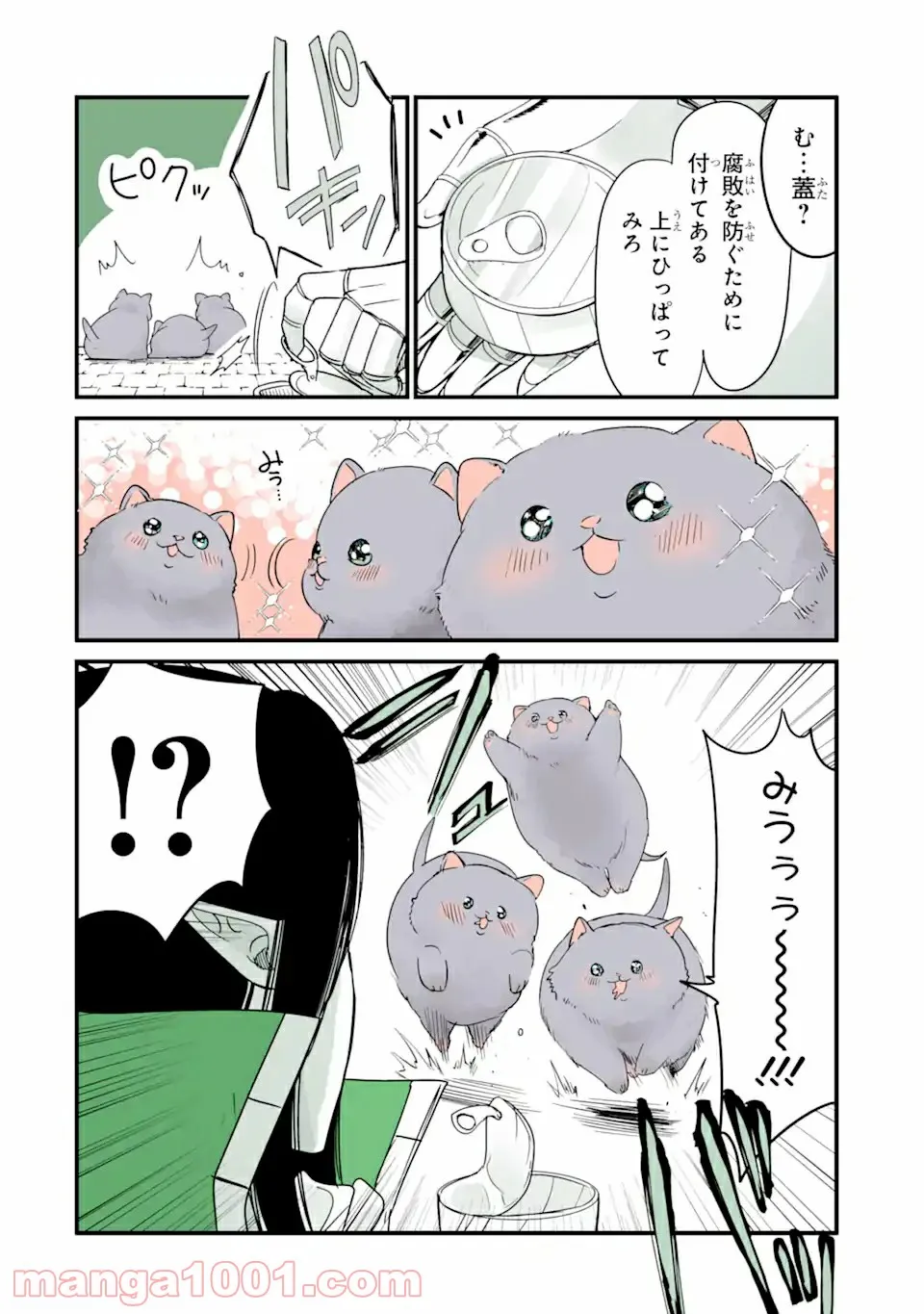 転生しても猫は猫 第20話 - Page 2