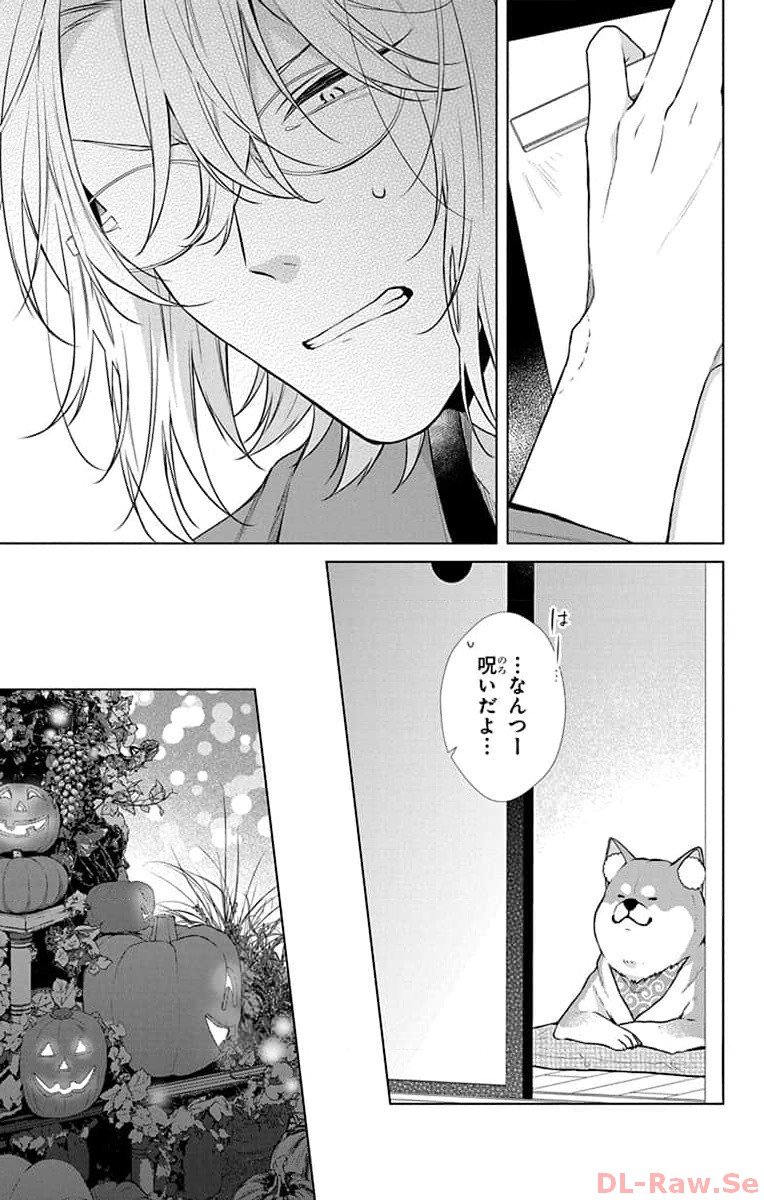 末永くよろしくお願いします 第38話 - Page 29