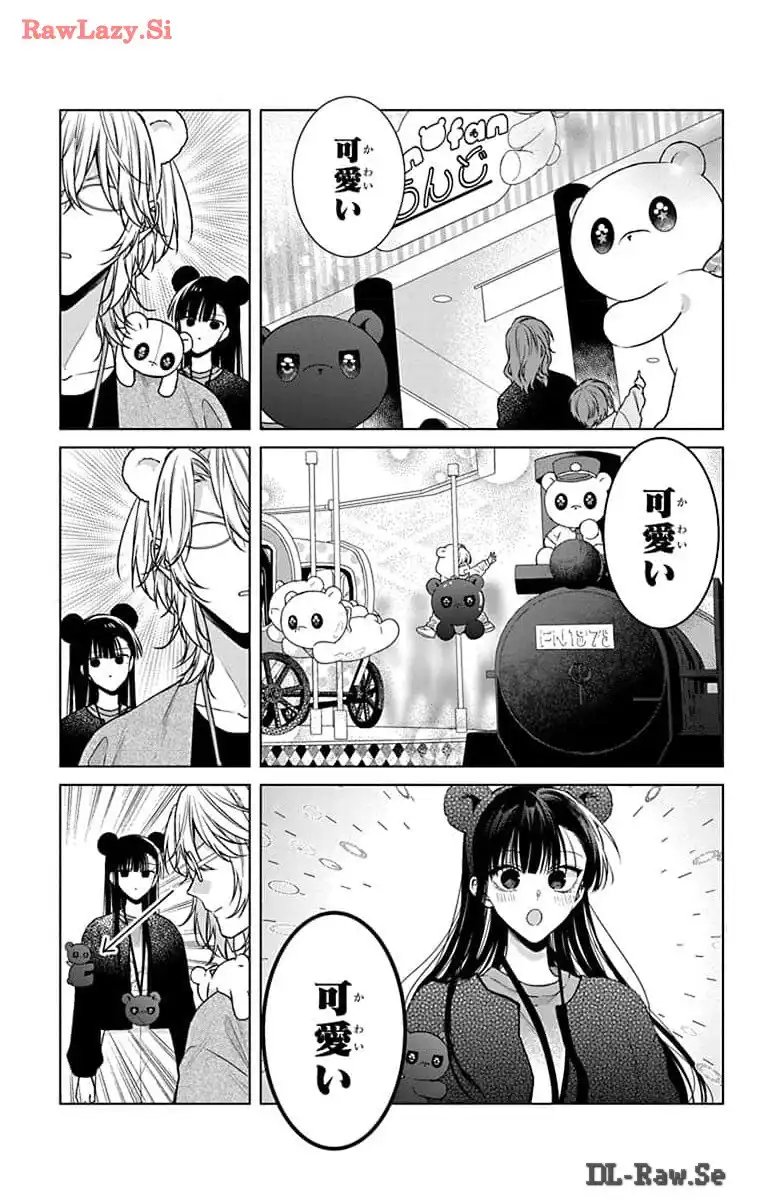 末永くよろしくお願いします 第50話 - Page 34