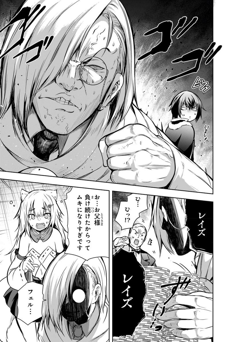 魔王様の街づくり！～最強のダンジョンは近代都市～ 第53.1話 - Page 13