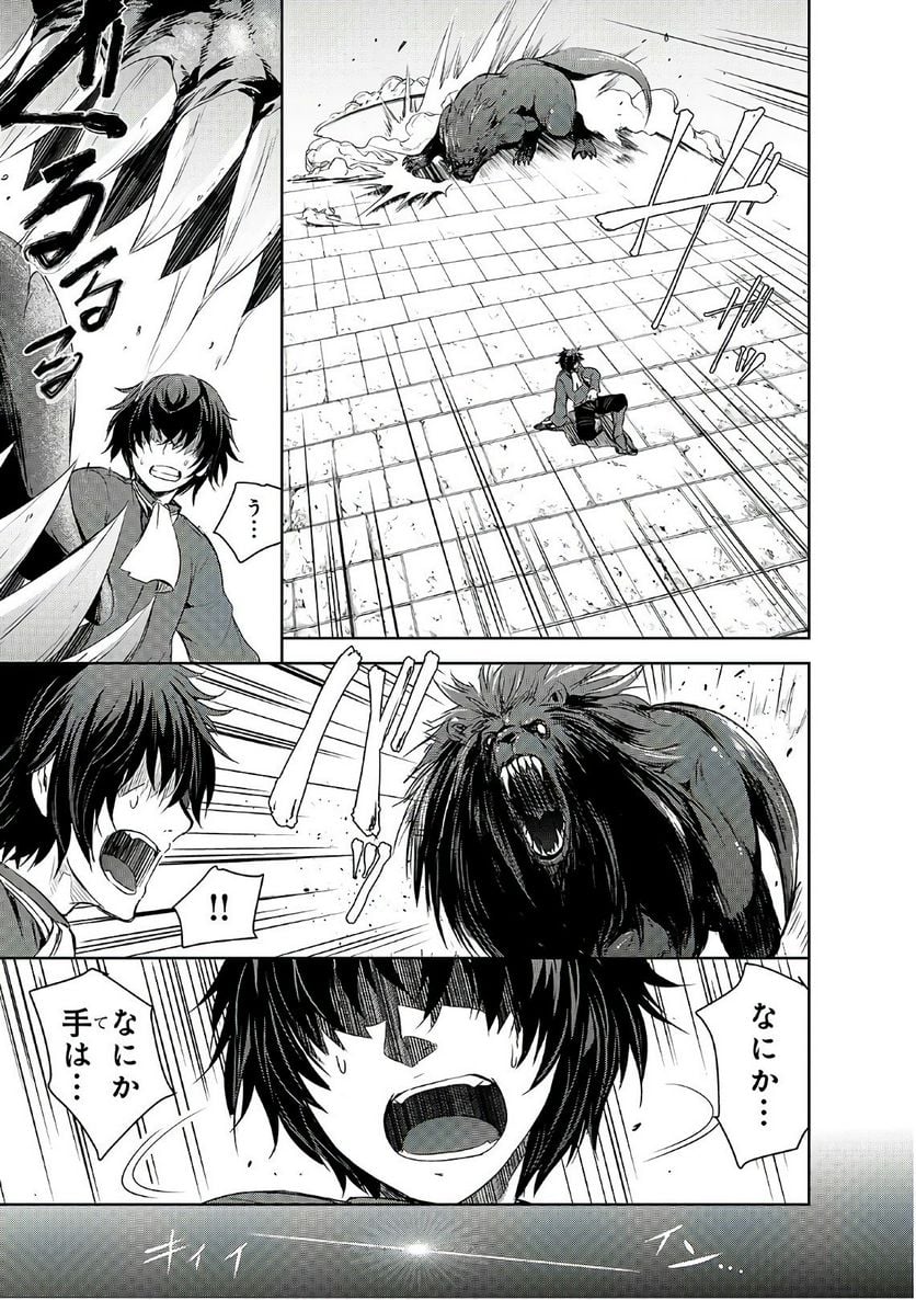 魔王様の街づくり！～最強のダンジョンは近代都市～ 第1話 - Page 7