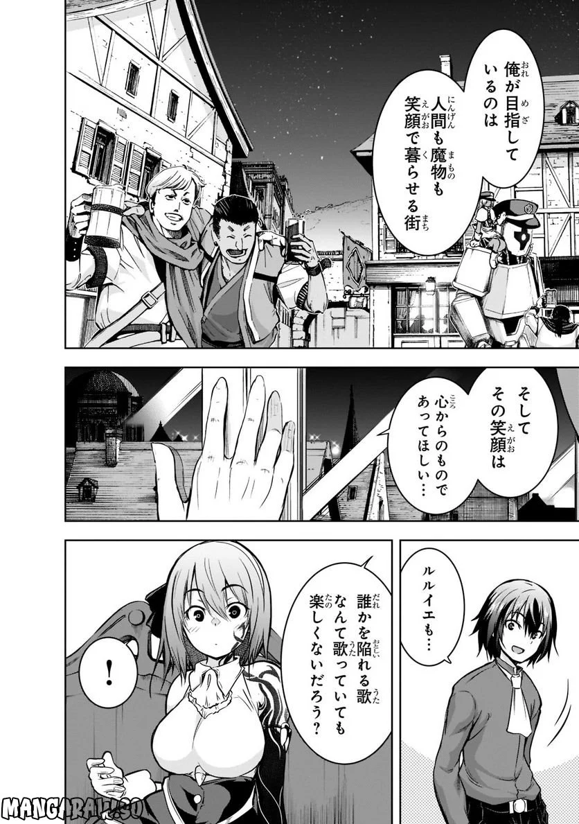 魔王様の街づくり！～最強のダンジョンは近代都市～ 第50.2話 - Page 5