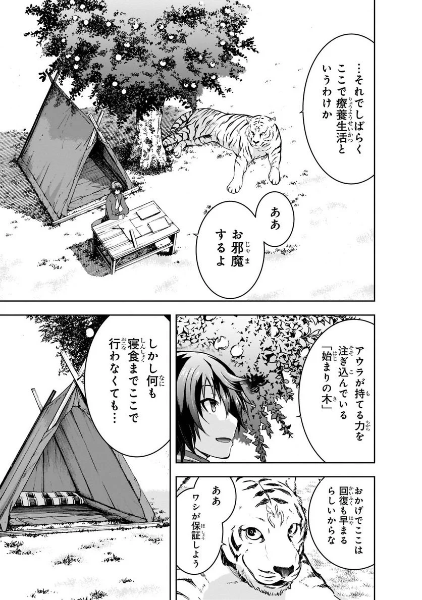 魔王様の街づくり！～最強のダンジョンは近代都市～ 第44話 - Page 7