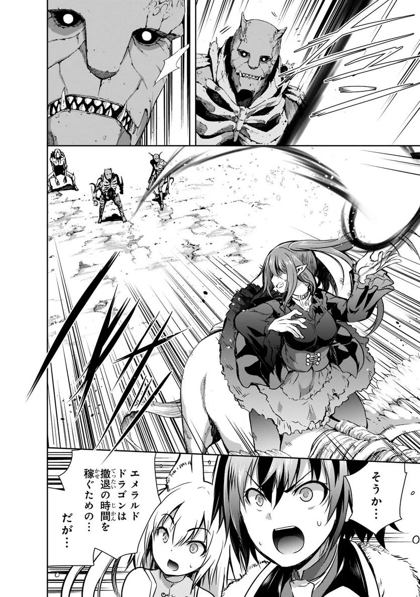 魔王様の街づくり！～最強のダンジョンは近代都市～ 第46.1話 - Page 4