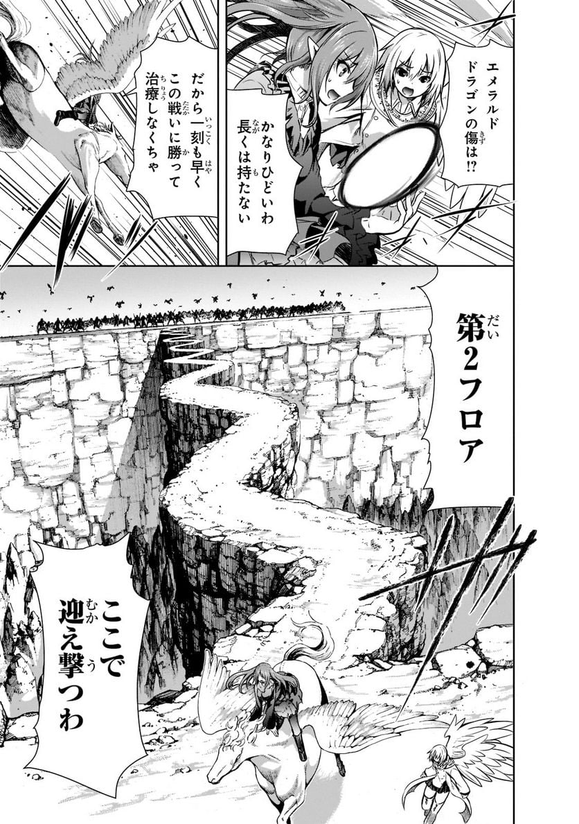 魔王様の街づくり！～最強のダンジョンは近代都市～ 第46.1話 - Page 5