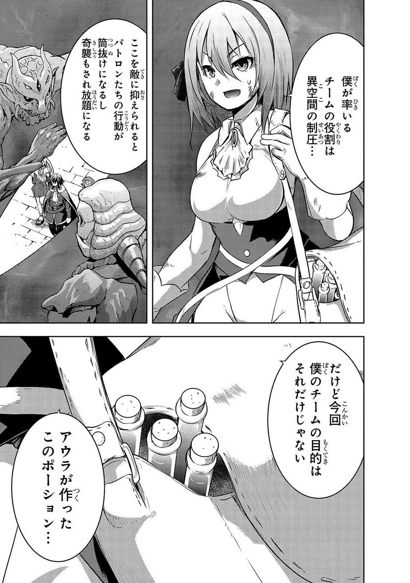 魔王様の街づくり！～最強のダンジョンは近代都市～ 第38話 - Page 9