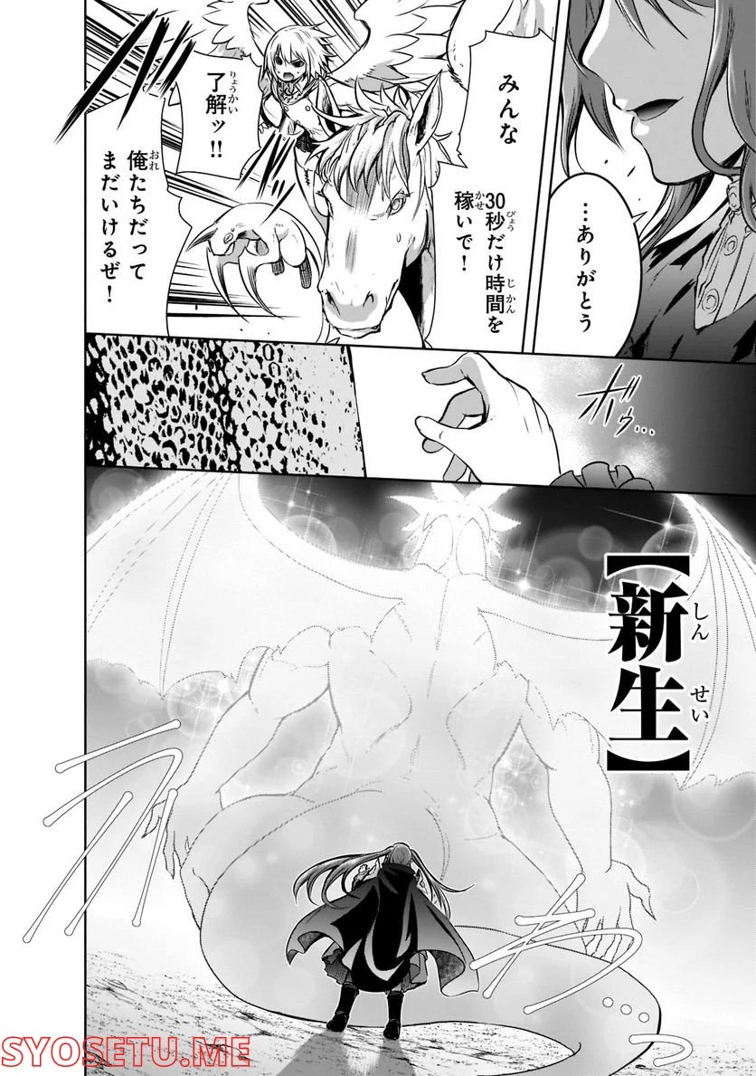 魔王様の街づくり！～最強のダンジョンは近代都市～ 第47話 - Page 20