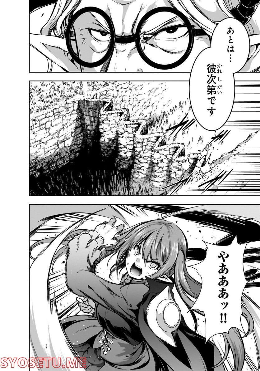 魔王様の街づくり！～最強のダンジョンは近代都市～ 第47話 - Page 6