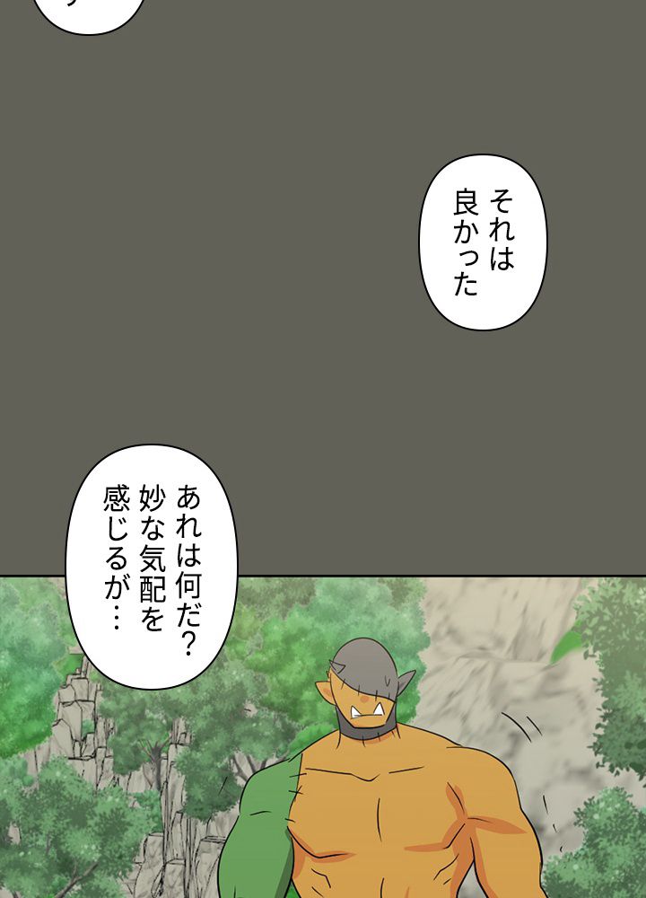 READER〜活字中毒者が大魔導士の後継ぎになった〜 第130話 - Page 39