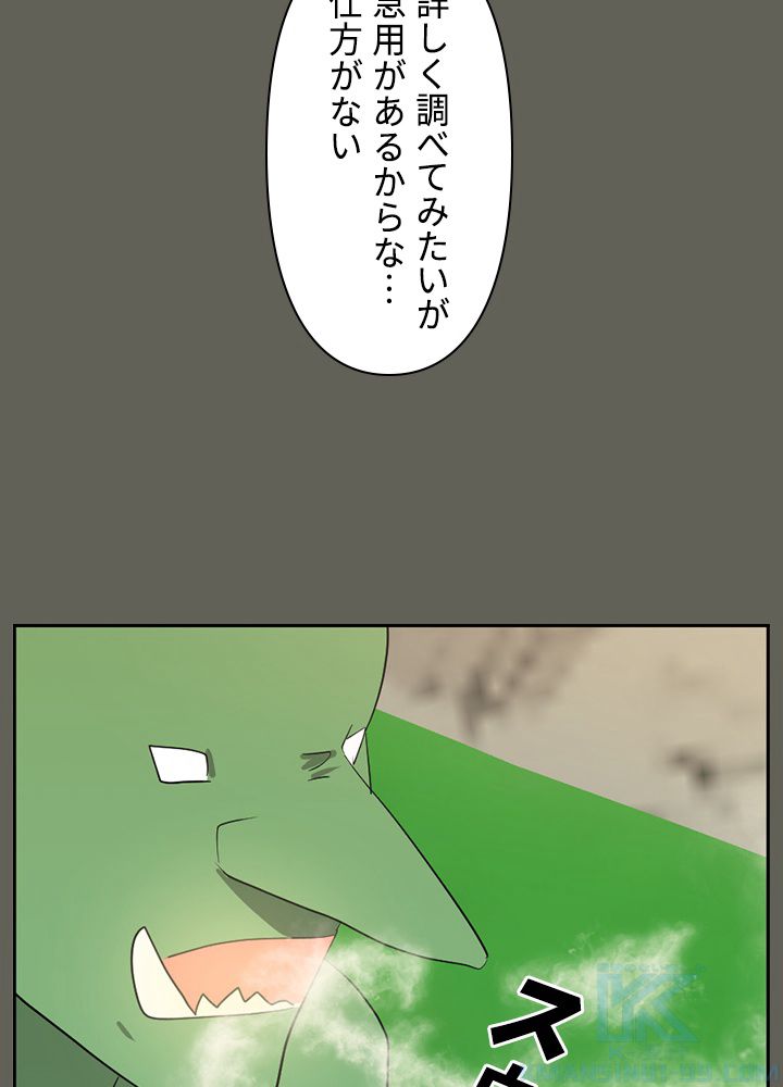 READER〜活字中毒者が大魔導士の後継ぎになった〜 第130話 - Page 68