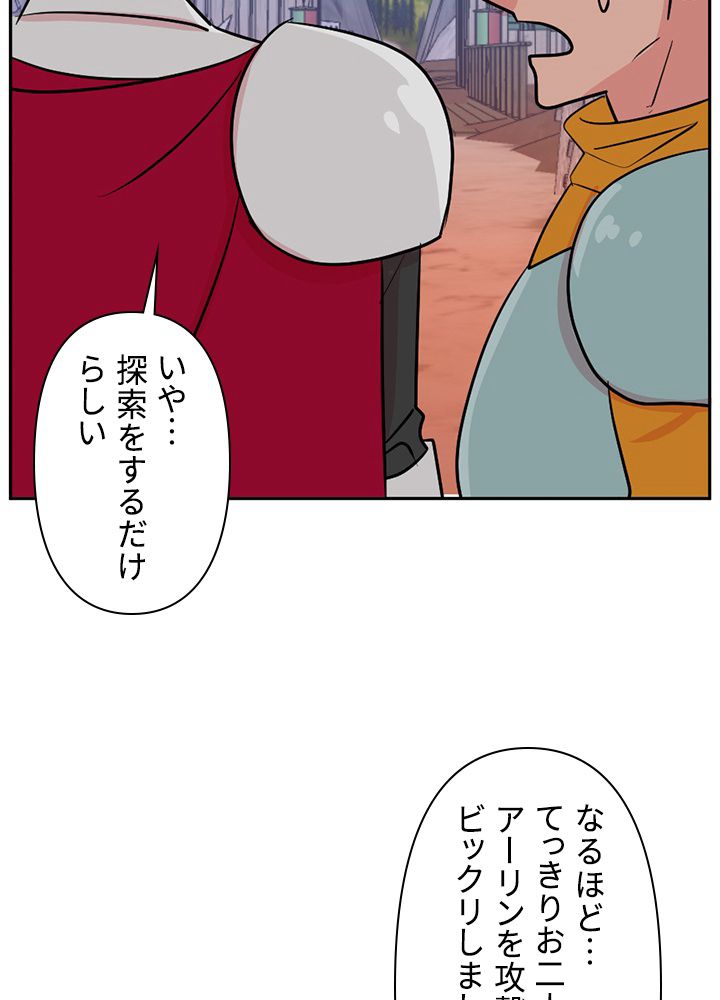 READER〜活字中毒者が大魔導士の後継ぎになった〜 第111話 - Page 15