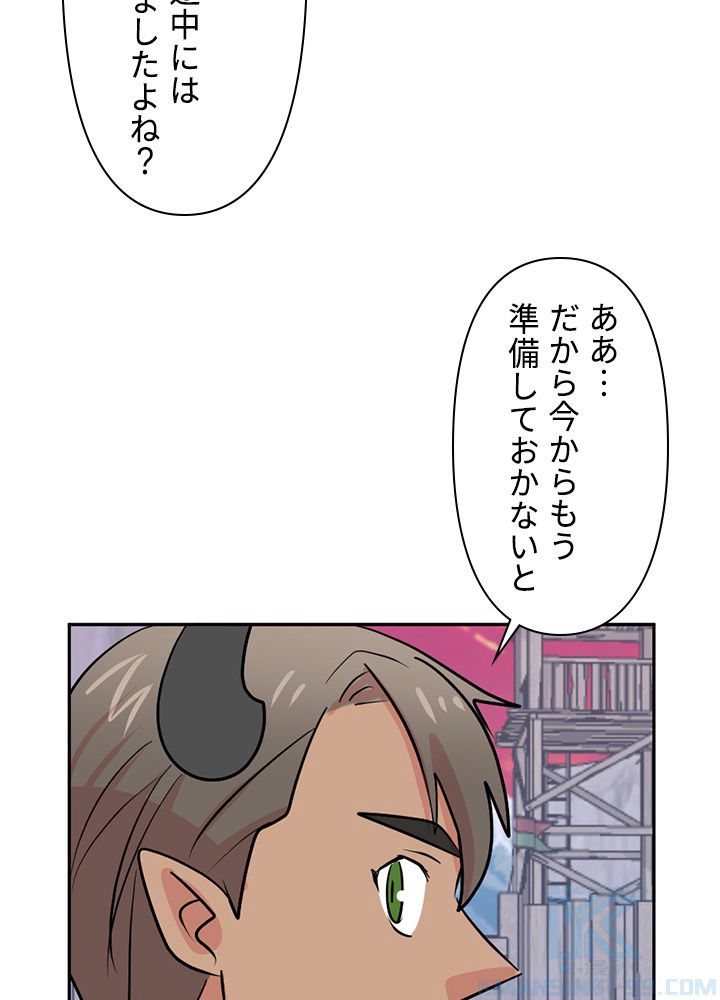 READER〜活字中毒者が大魔導士の後継ぎになった〜 第111話 - Page 17