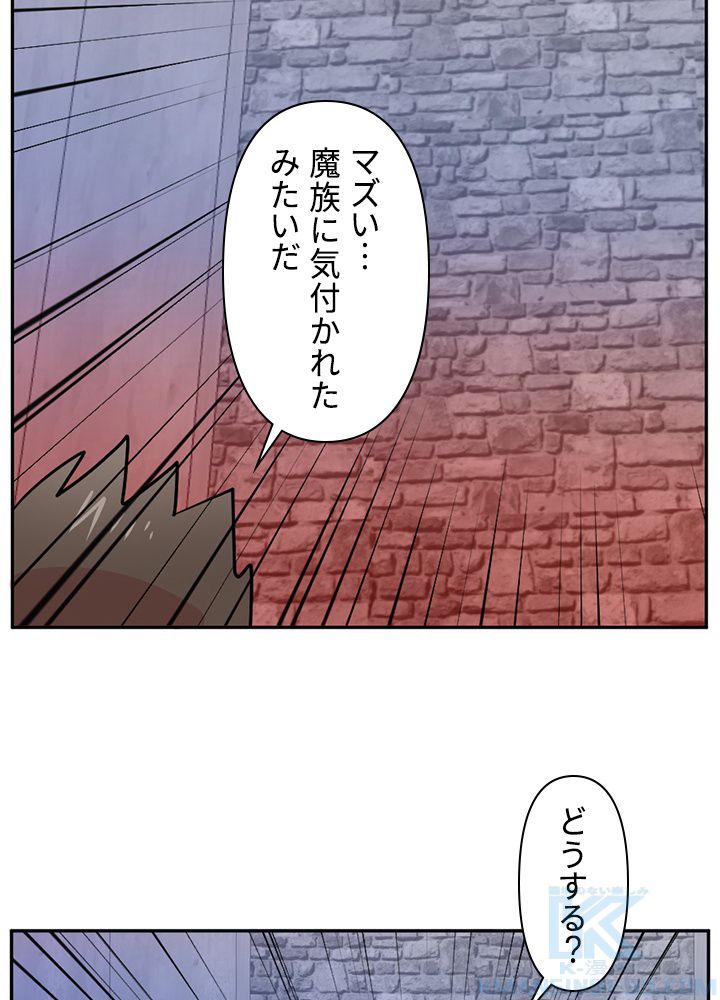 READER〜活字中毒者が大魔導士の後継ぎになった〜 第111話 - Page 32