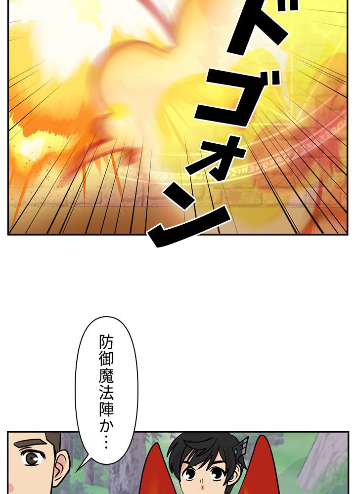 READER〜活字中毒者が大魔導士の後継ぎになった〜 第111話 - Page 39