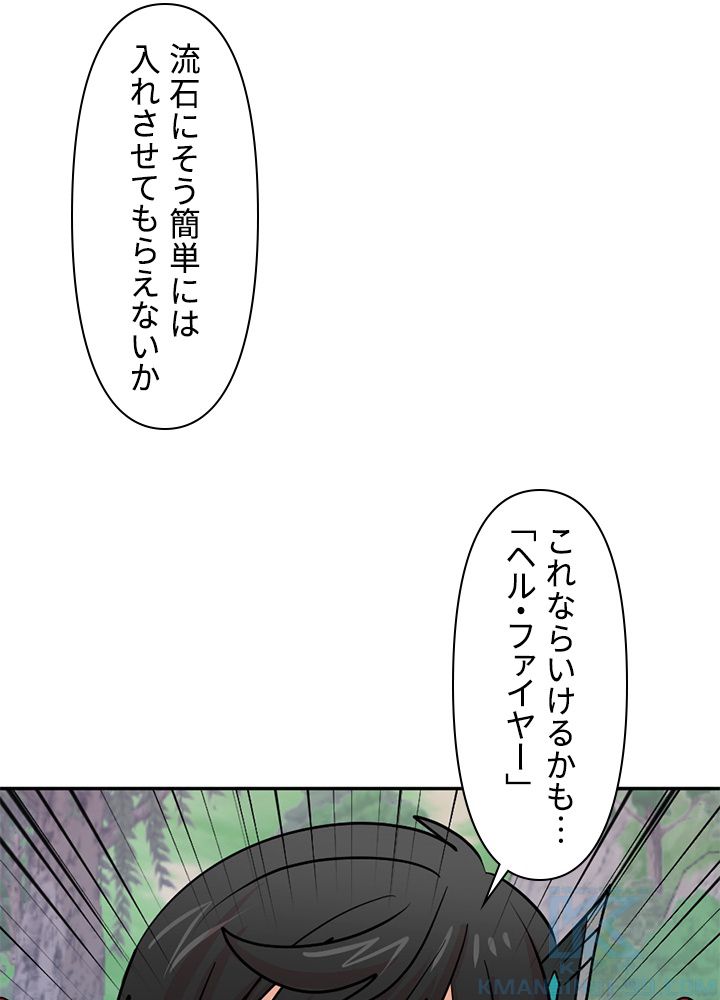 READER〜活字中毒者が大魔導士の後継ぎになった〜 第111話 - Page 41