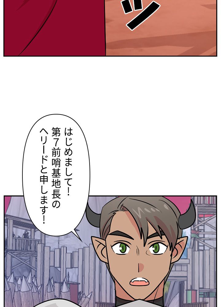 READER〜活字中毒者が大魔導士の後継ぎになった〜 第111話 - Page 6