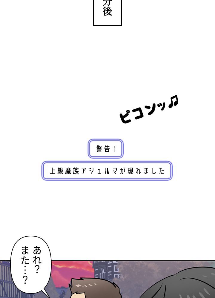 READER〜活字中毒者が大魔導士の後継ぎになった〜 第111話 - Page 75