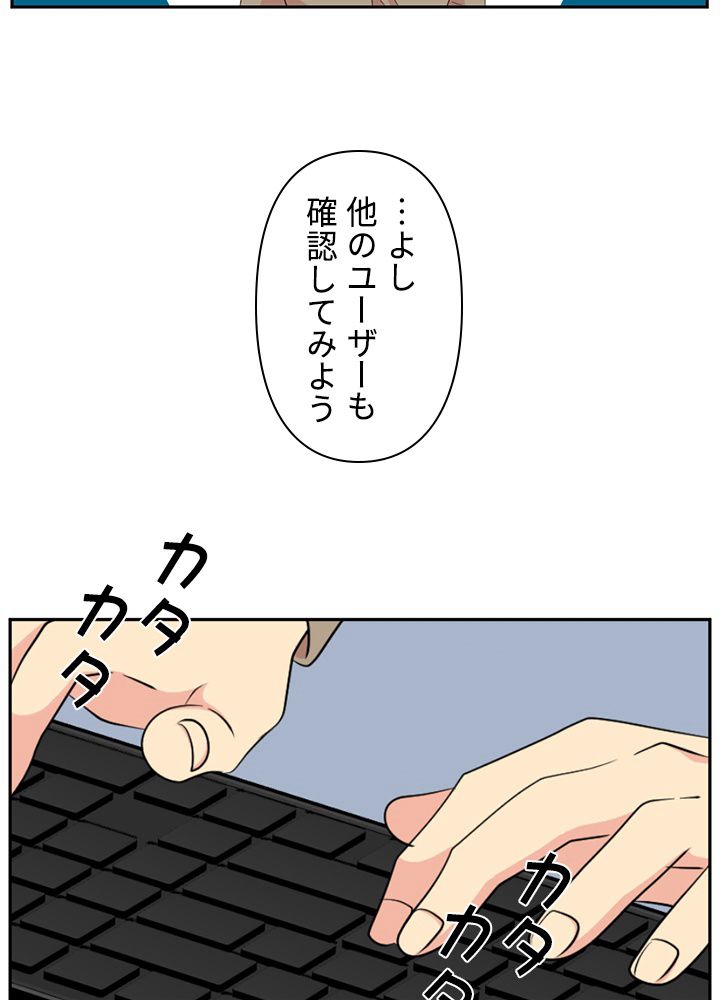 READER〜活字中毒者が大魔導士の後継ぎになった〜 第167話 - Page 22