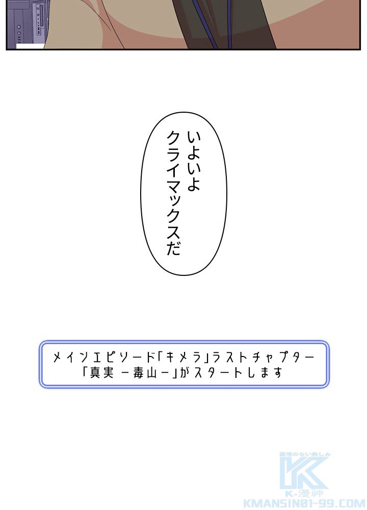 READER〜活字中毒者が大魔導士の後継ぎになった〜 第167話 - Page 44