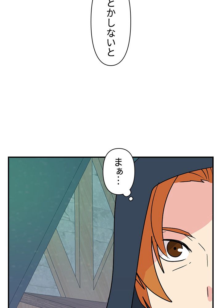 READER〜活字中毒者が大魔導士の後継ぎになった〜 第141話 - Page 36