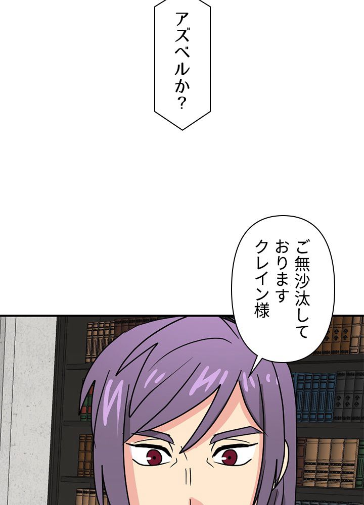 READER〜活字中毒者が大魔導士の後継ぎになった〜 第141話 - Page 42